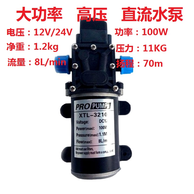 隔膜泵全自动增压泵喷雾器农用电动高压多功能直流泵洗车清洗机泵