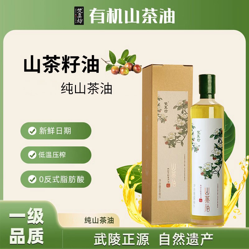 梵真坊一级茶树籽油0反式脂肪酸