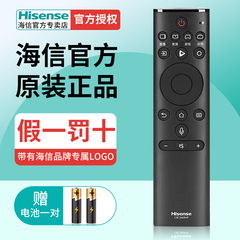 HISENSE海信电视原装正品蓝牙语音遥控器CRF3A69HP通用H65E9A HZ50U7AD HZ55U8AC HZ50U7A H55E8A HZ43U7N