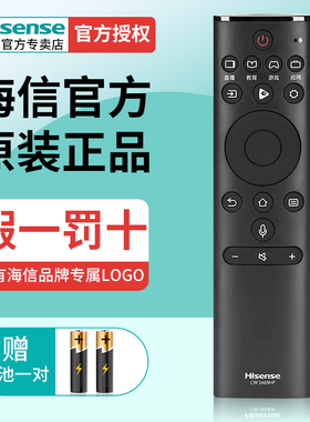 HISENSE海信电视机原装正品蓝牙语音遥控器CRF3A69HP通用HZ55E5A 16G HZ55A72 HZ58A65 HZ65A65 HZ55A66