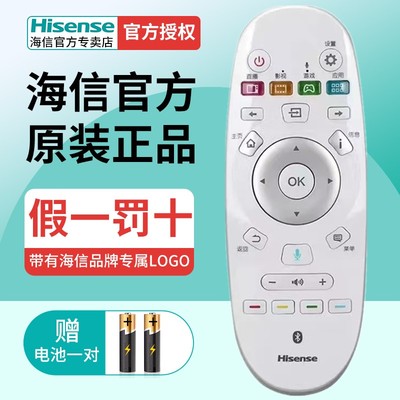 HISENSE海信原装电视机蓝牙语音遥控器CRF3A57通用LED55K690U 50K690U 55K7100UC 49EC620UA LED50K7100UC