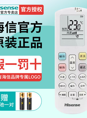 原装Hisense海信/KELON科龙空调遥控器RCH-ROY2-0通用KFR-35G/A8X876L-A2 KFR-35G/DF02A2 KFR-35G/EF18A1