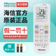 EF23A2 TY1SZBp KELON科龙空调遥控器RCH KFR ROY2 Hisense海信 35G 26G 原装 0通用KFR 01FZBp 26GW