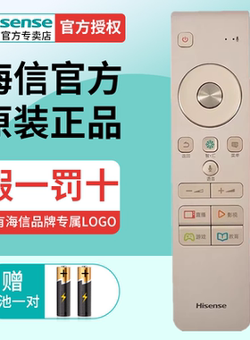 HISENSE海信电视机原装正品蓝牙语音遥控器CRF6A58通用LED65MV9800 PX9900