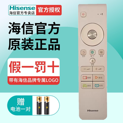 HISENSE海信电视机原装正品蓝牙语音遥控器CRF6A58通用LED65MU9600X3DUC LED55MU9600X3DUC LED65MU9800V