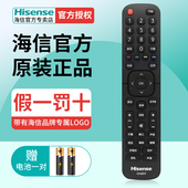 正品 TLM4028LF 电视机遥控器CN2E27通用HDP2433 HISENSE海信原装 HDP2568D HDP2869 HDP2902G TLM4033H