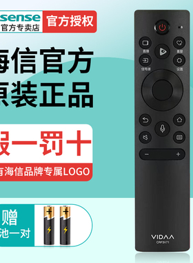 HISENSE海信原装正品电视机蓝牙语音遥控器CRF3V71（2002）通用58V1A 65V1A-J 55V1A 65V1F 55V1A-J 55V7F