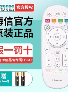 HISENSE海信电视原装正品遥控器CN3A16通用LED32/39/42/65K600X3D 47EC630JD 39/42/47/55K600D 55K600A3D