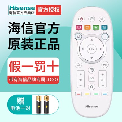 原装海信电视遥控器CN3A16通用