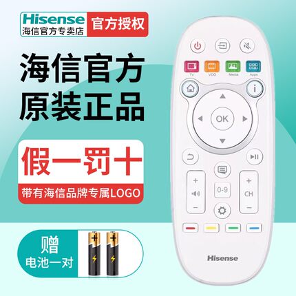 HISENSE海信电视机原装正品遥控器CN3A16通用LED48EC520UA 43/65K5510U 40H300U (0100) LTDN50K320UHK