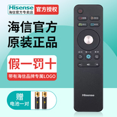 正品 49EC550UA 电视机遥控器CN3A68通用LED50EC550UA HISENSE海信原装 65M5000U 65M5000UD 58EC550UA