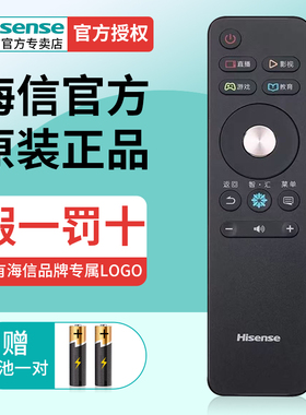 HISENSE海信原装正品电视遥控器CN3A68通用LED60E5U 42/55N3000U 43/60N39U 55EC750US 65M5600UC MU7000U