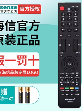HISENSE海信电视机原装正品遥控器CN-31651通用LED37K16G 40T28GPN 42K16PG TLM47P69DP 26/32V76 37V78K