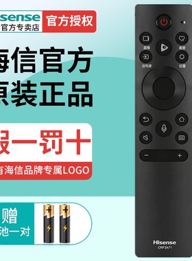 HISENSE海信原装正品电视蓝牙语音遥控器CRF3A71通用85E7F 65A67F 65E4F-P35 65E75F HZ65A68ED HZ55A68ED