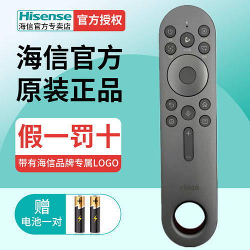 海信Vidda电视机遥控器CRF5V73