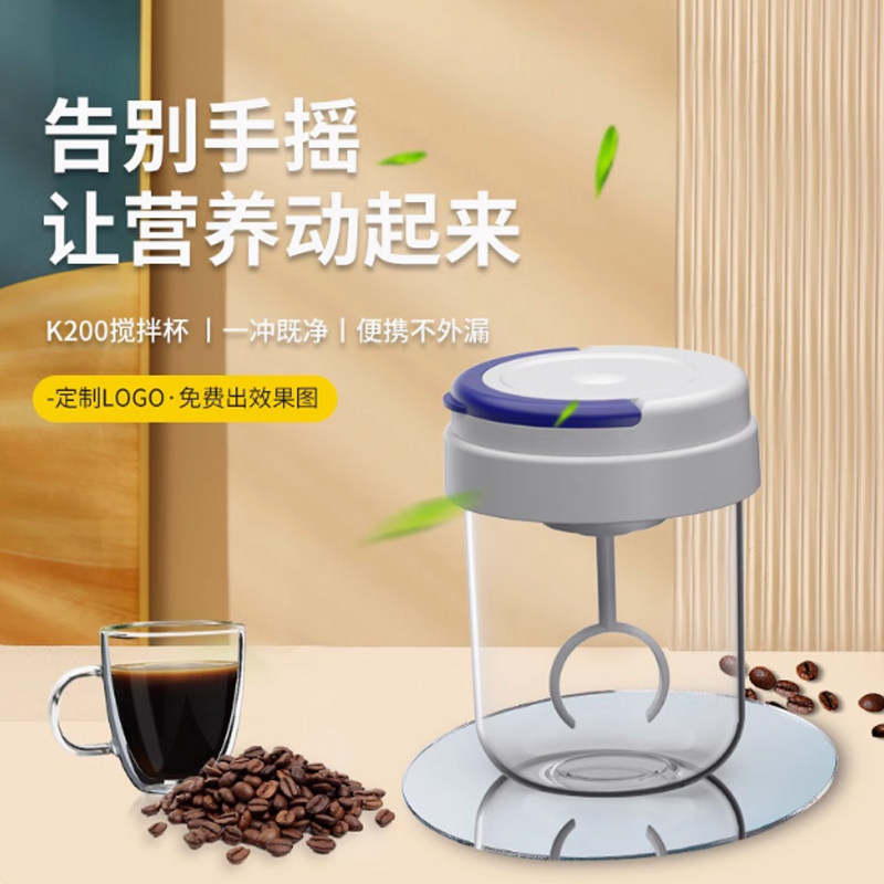 玻璃杯2025全自动电动搅拌杯摇摇杯便携蛋白粉奶粉刻字定制