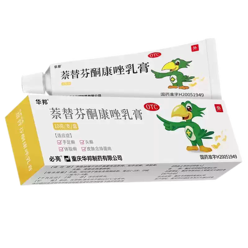 必亮 萘替芬酮康唑乳膏10g华邦真菌性皮肤病药膏手足癣体股癣头癣