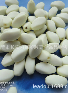 8*14mm浅黄色哑光扭珠  磨砂塑料米珠 扭形菱形磨砂珠