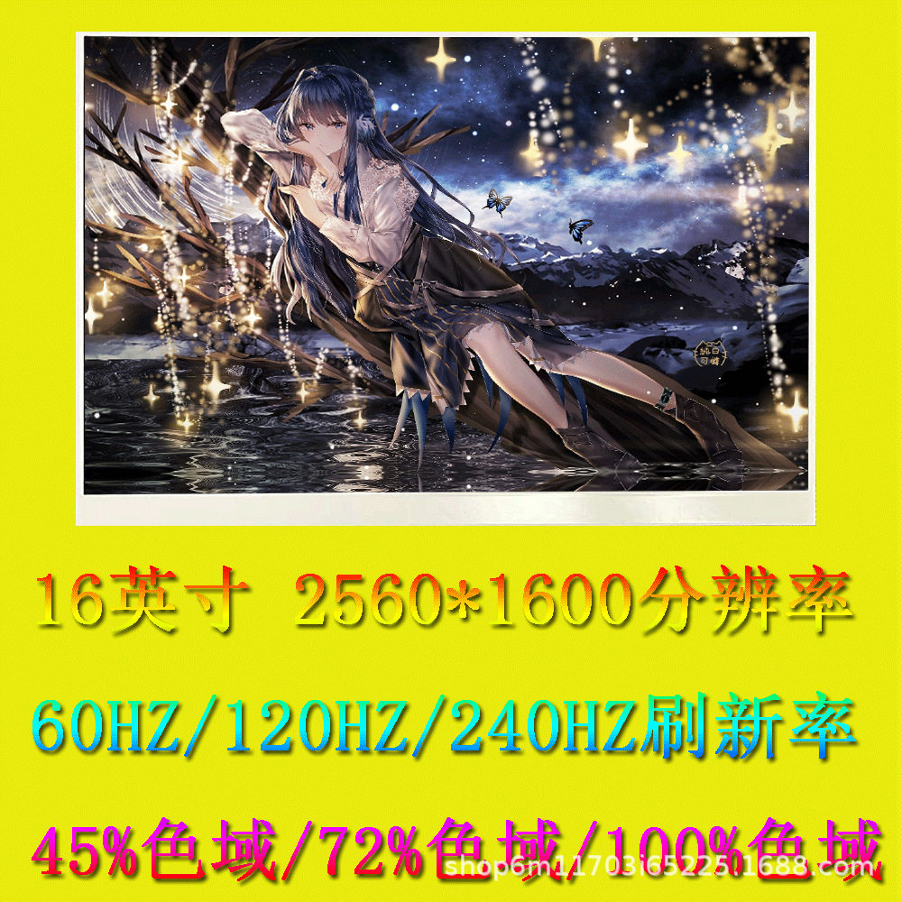 16寸便携式显示器2.5K240HZ支持DP接口连接电脑主屏副屏扩展分屏