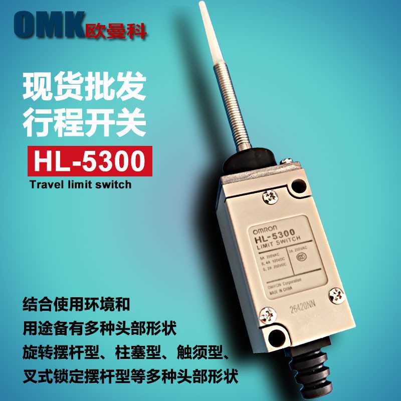 销售行程开关HL-5030 HL-5300 HL-5200位置轻触限位开关
