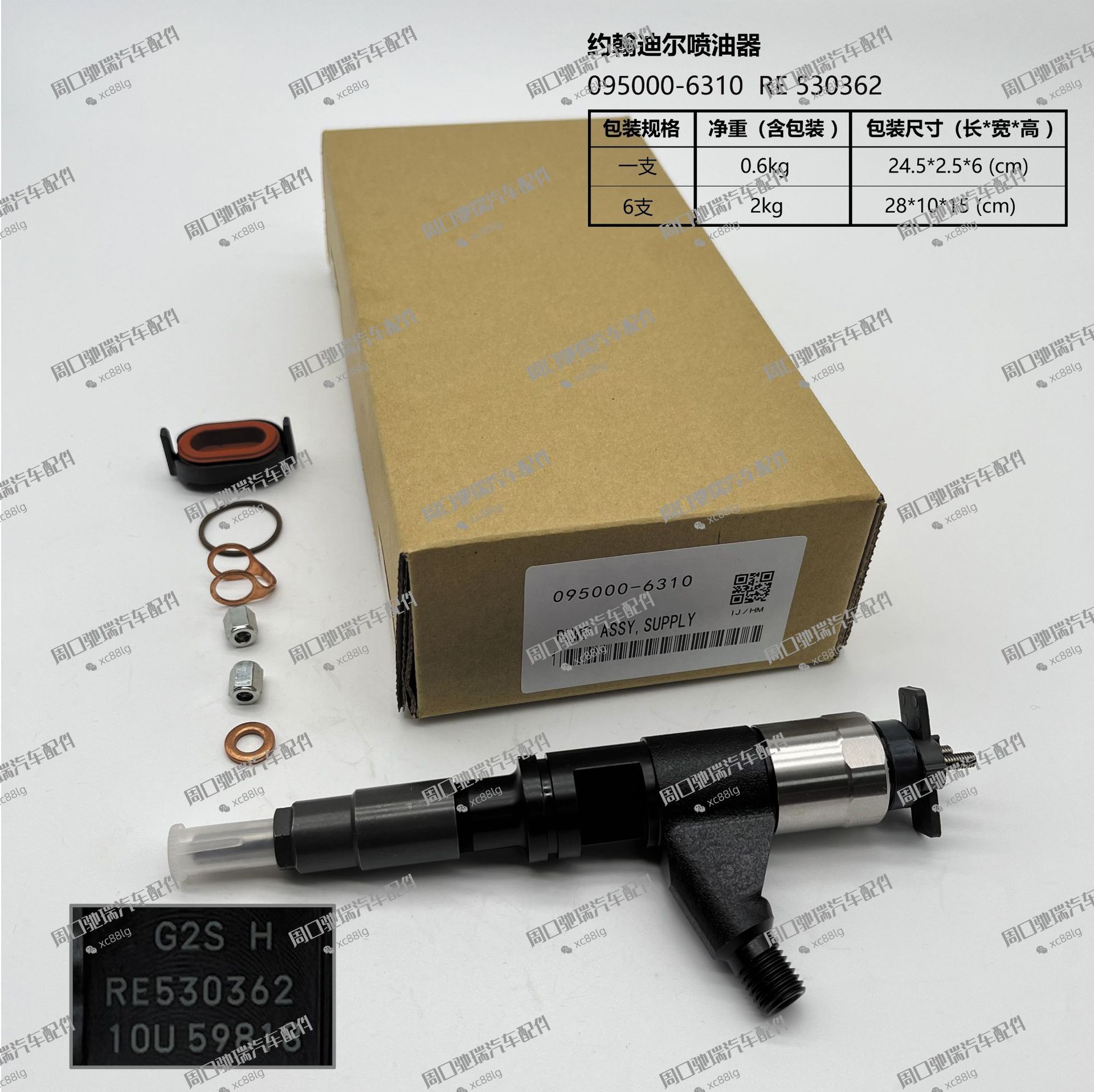 095000-6310喷油嘴RE546784共轨喷油器RE531209喷射器4045T油嘴