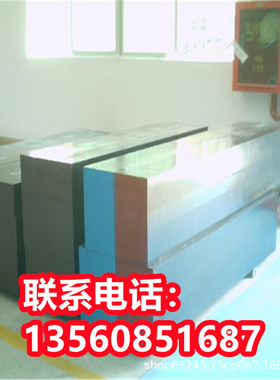 DAC中厚板DAC55热作模具钢1.2367圆棒X38CrMoV5-3工具钢1.2367ESR