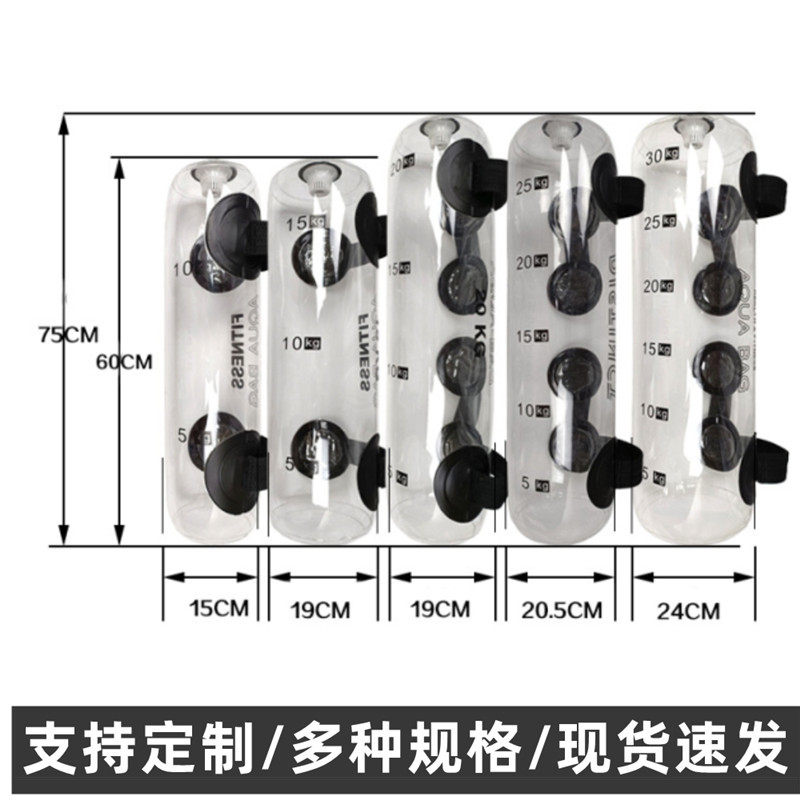运动透明健身水袋注水能量包牛角包负重沙袋便携式平衡训练体能包