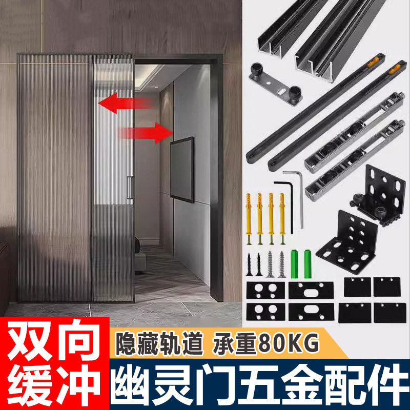 幽灵门五金配件新型无轨卫生间幽灵门隐形轨道移门专用缓冲吊滑轮,标准件/零部件/工业耗材,其他管件,淘宝优惠券,粉丝福利购,淘宝优惠卷