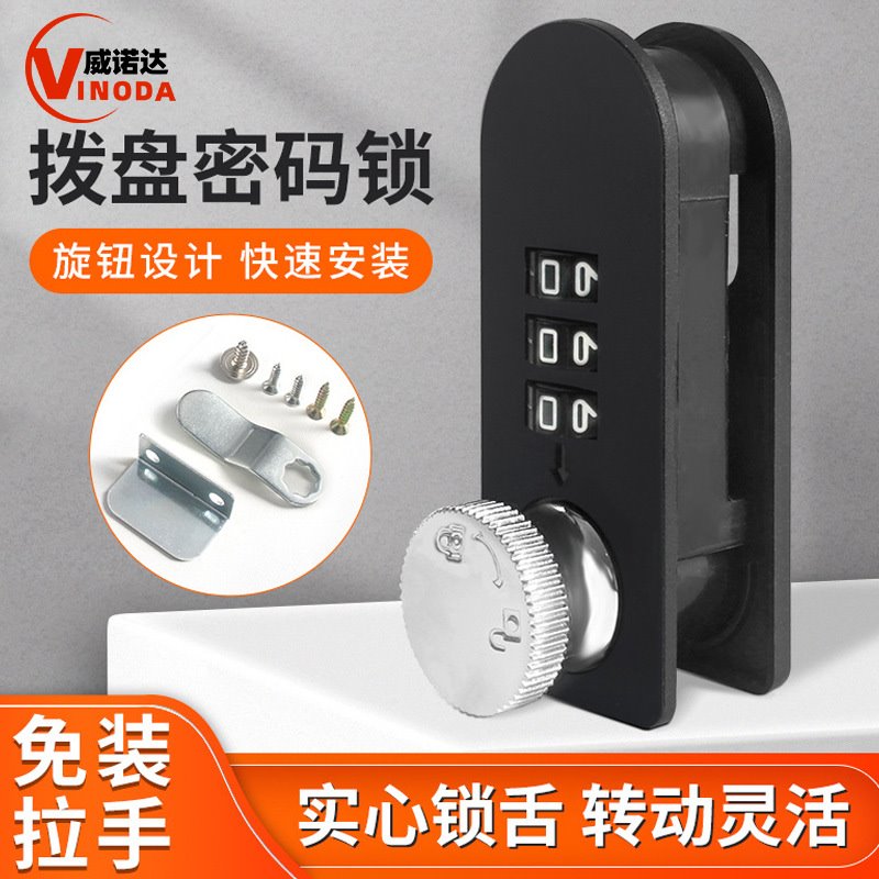 机械拨盘密码塑料密码锁抽屉密码锁储物柜锁文件柜锁信箱转舌锁