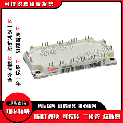 IGBT模块FS50R06KE3 FS75R12KE3 FS75R12KT3