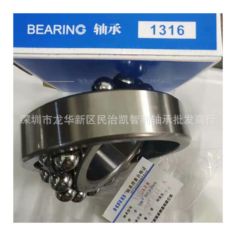 哈轴 1215 1216ATN 1217AKTN 1218  HRB哈尔滨双列调心球轴承