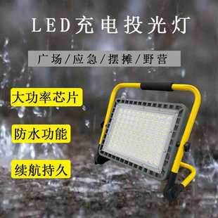 led户外照明便携充电透镜高亮家用庭院应急泛光灯 户外防水投光灯