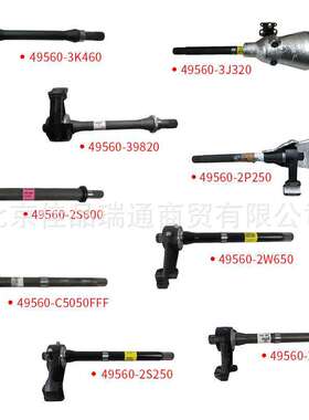 半轴连接轴 49560-2s250 49560-2w050 49560-2p200 49560-2w650