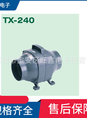 TX-240,TXX-260 台湾中一JOUNING 230V手提管式抽送风机