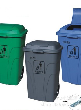 白云AF07303A户外垃圾桶大号环卫车240L物业小区带盖轮子垃圾箱