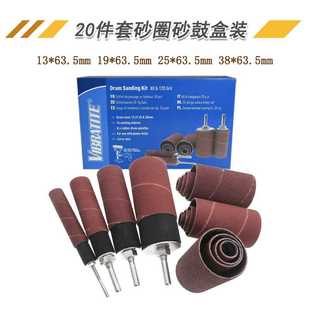 20件套砂圈砂鼓木工圆角打磨打孔抛光金属打磨头 厂家货源砂纸圈