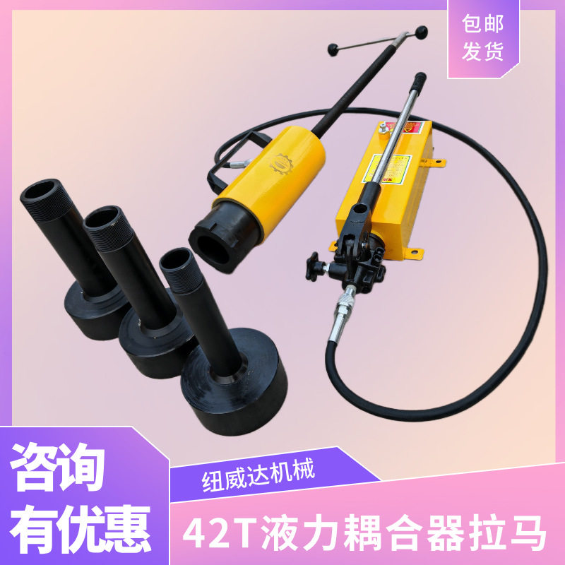 液力偶合器拉拔器 耦合器拆卸工具 HP-4206in液力偶合器拉马