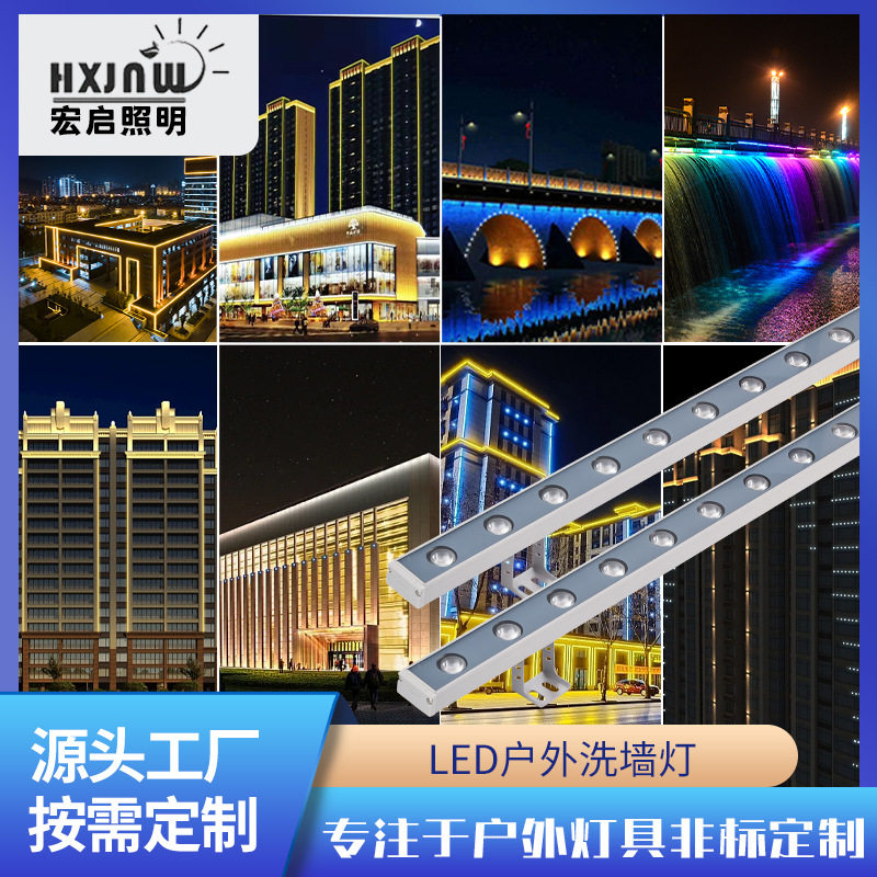 户外亮化洗墙灯桥梁楼体景观灯长条线条灯DC24VLED高亮洗墙灯批发