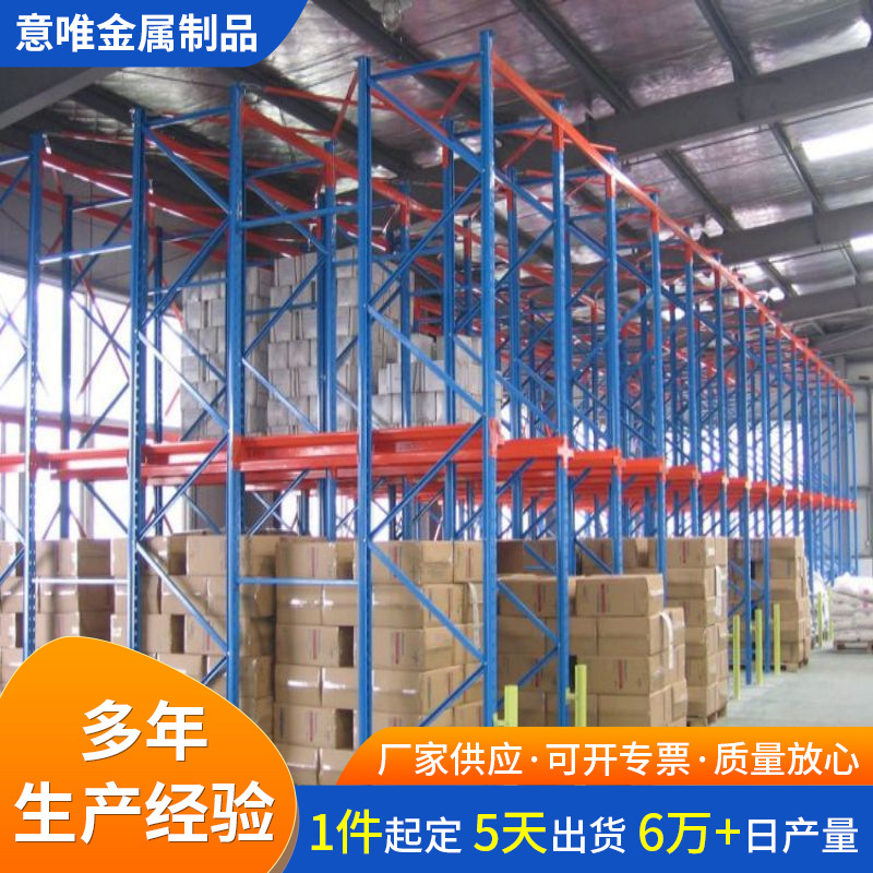 重型贯通式仓储货架 加厚载重强高位仓储穿梭便捷直通式五金货架