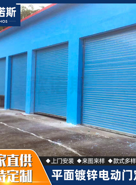 平面镀锌白色电动门商铺防盗卷闸门车库电动卷闸门住宅电动门