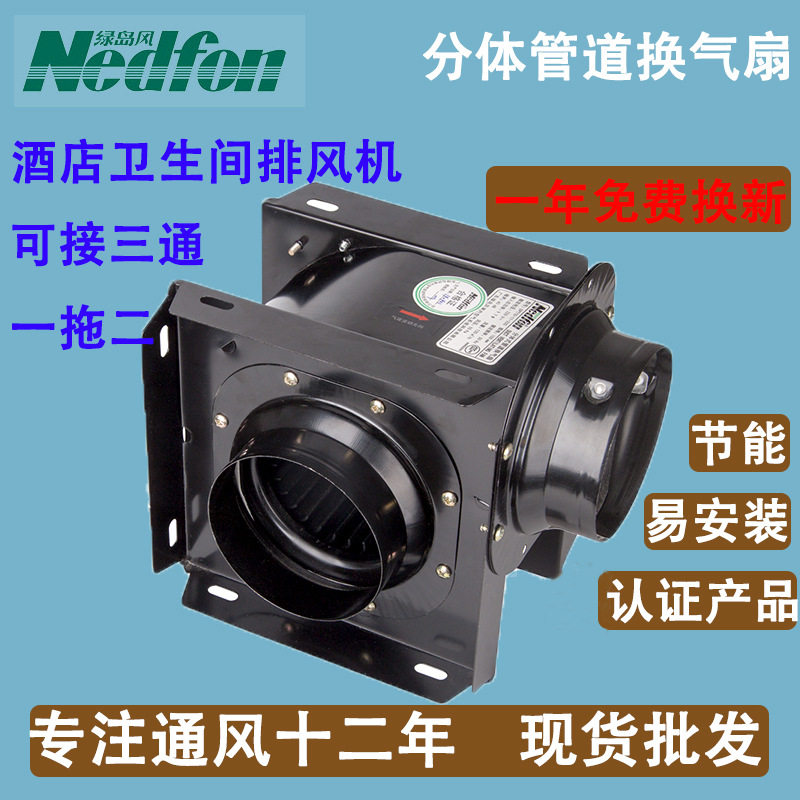 绿岛风管道风机酒店卫生间静音排风机分体管道式换气扇静音抽气机