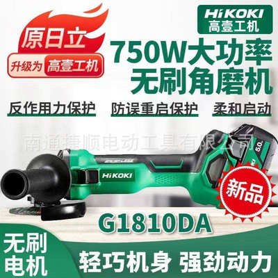 高壹工机G1810DA充电角磨机家用电动磨光机无刷金属打磨切割