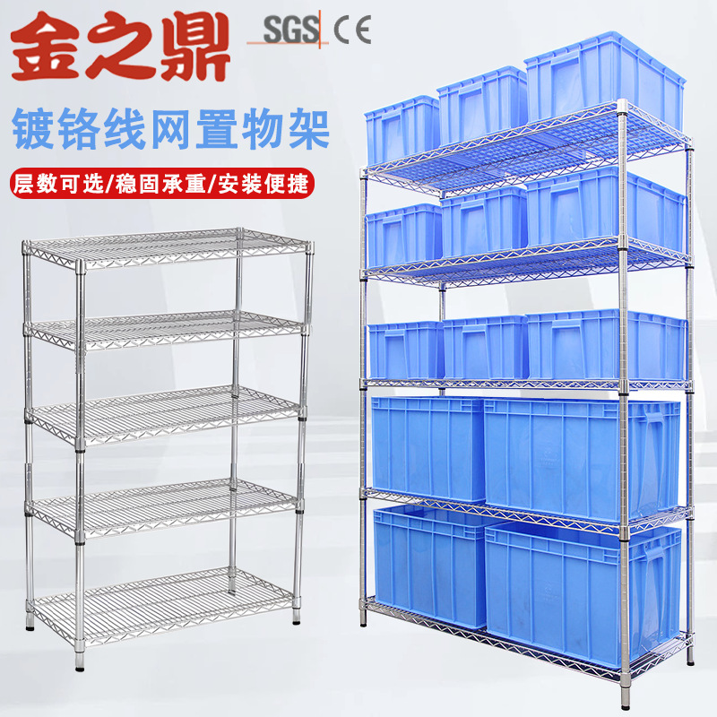 镀铬碳钢置物架带轮物料架线网金属镂空货架电镀铬工业物料架