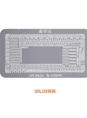 低压 SRLD8 SRLD1/2 SRLD3 SRLD4 SRLD6 SRLD7 SRLD9 12代CPU钢网