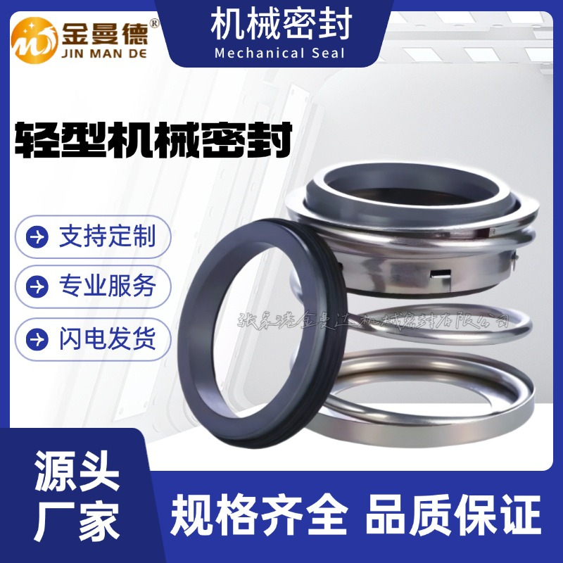 现货供应IS150-125-400机械密封 泵用机封  质量保障