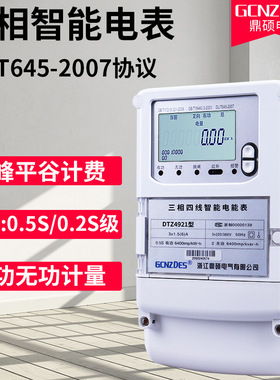 DSSD三相三线电子式多功能电能表 高压计量电表 智能电表0.5S级