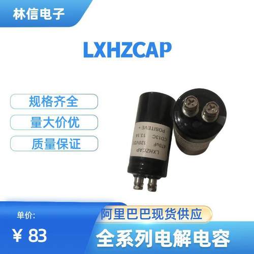 全新铝电解电容420V470UF 35X70 35X80 螺丝脚420VDC 470MFD供应