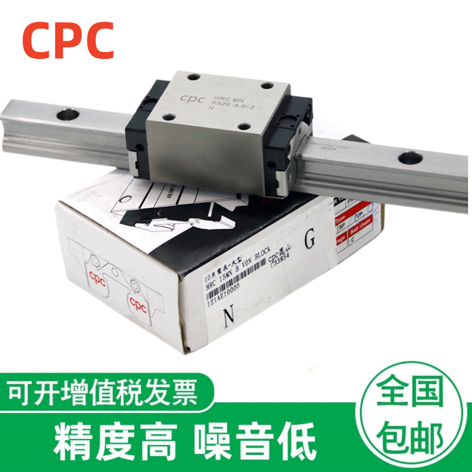 现货台湾CPC微型不锈钢导轨 MR MRU 5 7 9 12 15 MN ML WN WL滑块