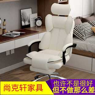 电竞椅子 电脑椅家用久坐办公椅靠背转椅主播座椅老板椅