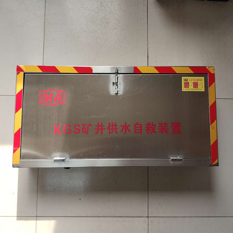 大量批发价格低KGS-1矿用供水装置 过滤净化除尘矿井供水自救装置